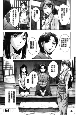 Page 127 of Onee-san no Naka de Itte