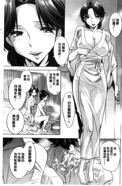 Page 132 of Onee-san no Naka de Itte