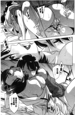 Page 142 of Onee-san no Naka de Itte