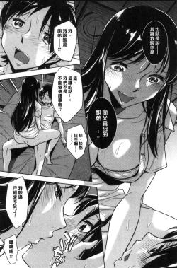 Page 158 of Onee-san no Naka de Itte