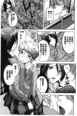 Page 168 of Onee-san no Naka de Itte