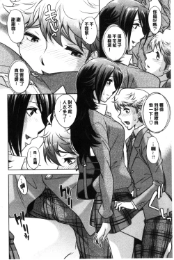 Page 169 of Onee-san no Naka de Itte