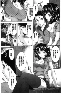 Page 26 of Onee-san no Naka de Itte