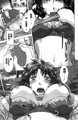 Page 32 of Onee-san no Naka de Itte