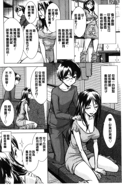 Page 43 of Onee-san no Naka de Itte