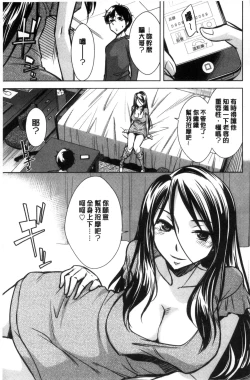 Page 46 of Onee-san no Naka de Itte