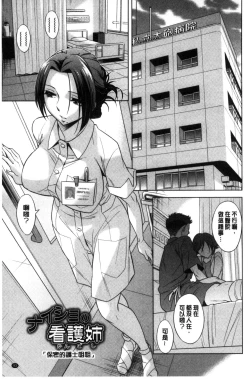 Page 94 of Onee-san no Naka de Itte