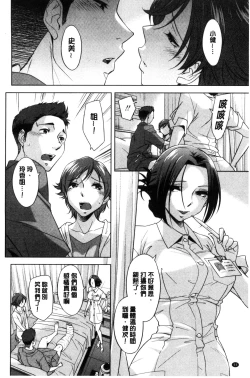 Page 95 of Onee-san no Naka de Itte