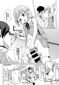 Page 194 of COMIC BAVEL 2017-07