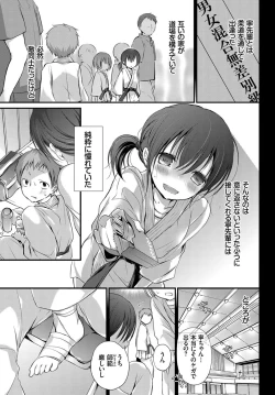 Page 259 of COMIC BAVEL 2017-07