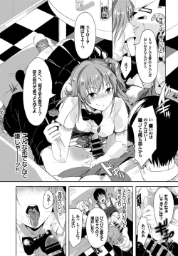 Page 355 of COMIC BAVEL 2017-07