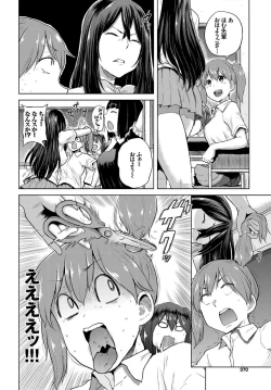 Page 370 of COMIC BAVEL 2017-07