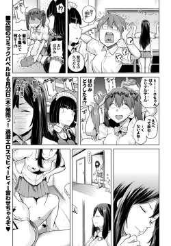 Page 371 of COMIC BAVEL 2017-07