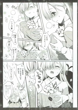 Page 8 of Elizabeth wa Shirimashita.