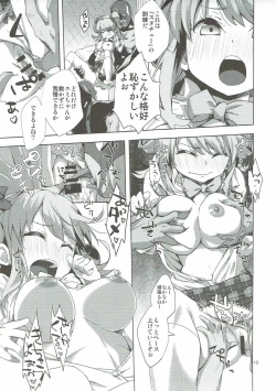 Page 12 of Machi de Mikaketa Kyonyuu Performer Sagara Emi-chan ga Chou Ero Kawaikatta node Damashite Love Hotel ni Tsurekonde Nakadashi Sex Shichau Hon