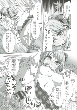 Page 16 of Machi de Mikaketa Kyonyuu Performer Sagara Emi-chan ga Chou Ero Kawaikatta node Damashite Love Hotel ni Tsurekonde Nakadashi Sex Shichau Hon