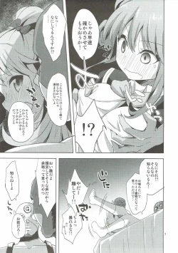 Page 6 of Machi de Mikaketa Kyonyuu Performer Sagara Emi-chan ga Chou Ero Kawaikatta node Damashite Love Hotel ni Tsurekonde Nakadashi Sex Shichau Hon