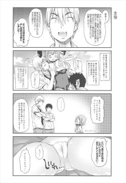 Page 21 of Toro Musume 12 Hina-chan Kachikochi Kouchoku Kawaii!!