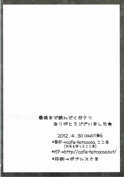 Page 17 of Itoshi no Hijirin