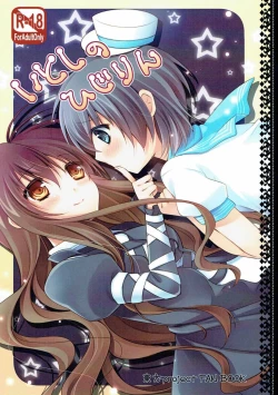 Page 1 of Itoshi no Hijirin