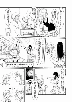 Page 4 of Fuuki Iin wa DQN no Seido
