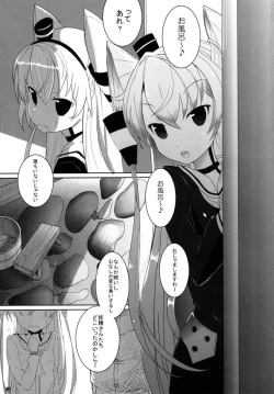 Page 2 of Amatsukaze Nyuukyochuu