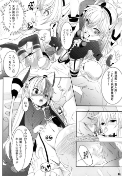 Page 5 of Amatsukaze Nyuukyochuu