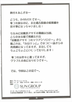 Page 25 of H.B e.t.c vol.5