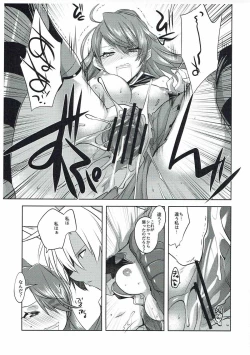 Page 8 of Halloween Beatrix to Eroi Koto Shitai Hon