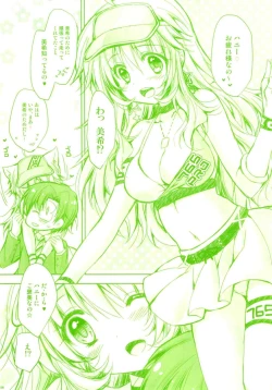 Page 3 of Miki no Tame ni Hashiritsuzuketa P ni Ai o Komete