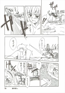 Page 15 of KotoNatsu