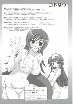 Page 17 of KotoNatsu