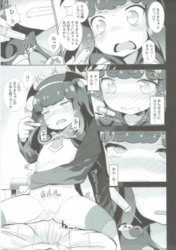 Page 10 of AromageDrug