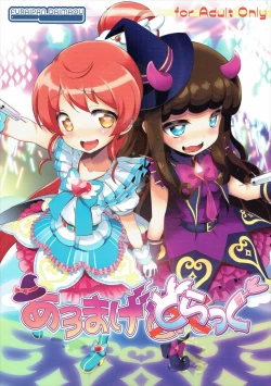 Page 1 of AromageDrug