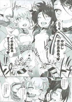 Page 12 of System Desukara #3