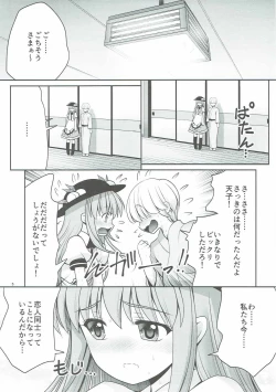 Page 4 of Koibito no Furi shite Naka ni Dashite...