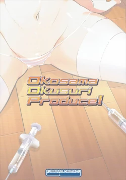 Page 14 of Okosama Okusuri Produce!