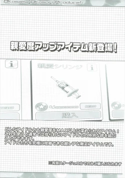 Page 2 of Okosama Okusuri Produce!