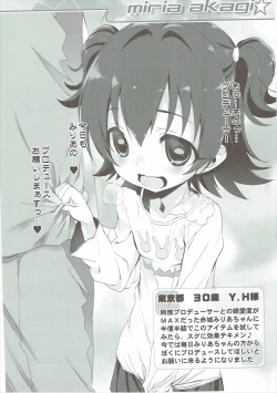 Page 3 of Okosama Okusuri Produce!