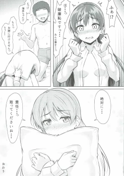 Page 32 of UMIKAN love ~ Umi-chan to Ecchi suru Hon!