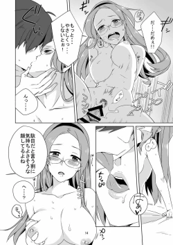 Page 13 of Himitsu no Kyoukasho