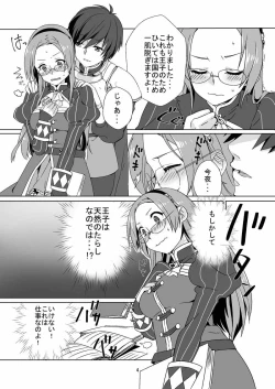 Page 3 of Himitsu no Kyoukasho