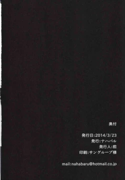 Page 17 of Iku x FutaTei