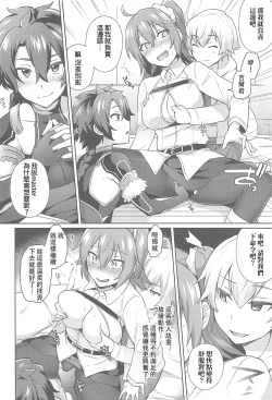 Page 15 of Nukinuki My Chaldea