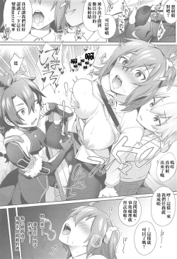 Page 18 of Nukinuki My Chaldea