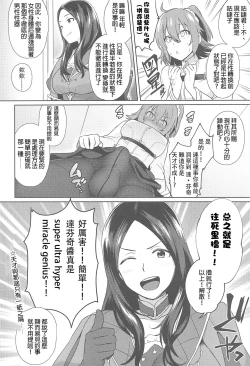 Page 5 of Nukinuki My Chaldea