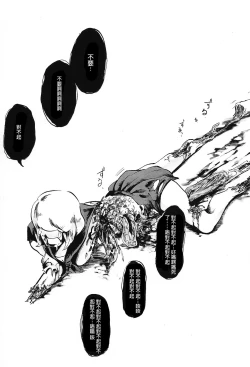 Page 13 of Kaijuu Gai