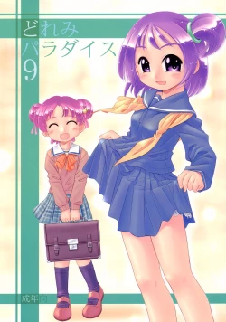 Page 1 of Doremi Paradise 9