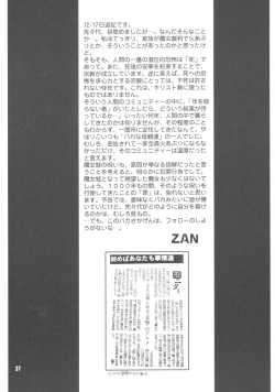 Page 38 of Doremi Paradise 9