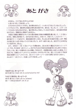 Page 43 of DoReMi Paradise